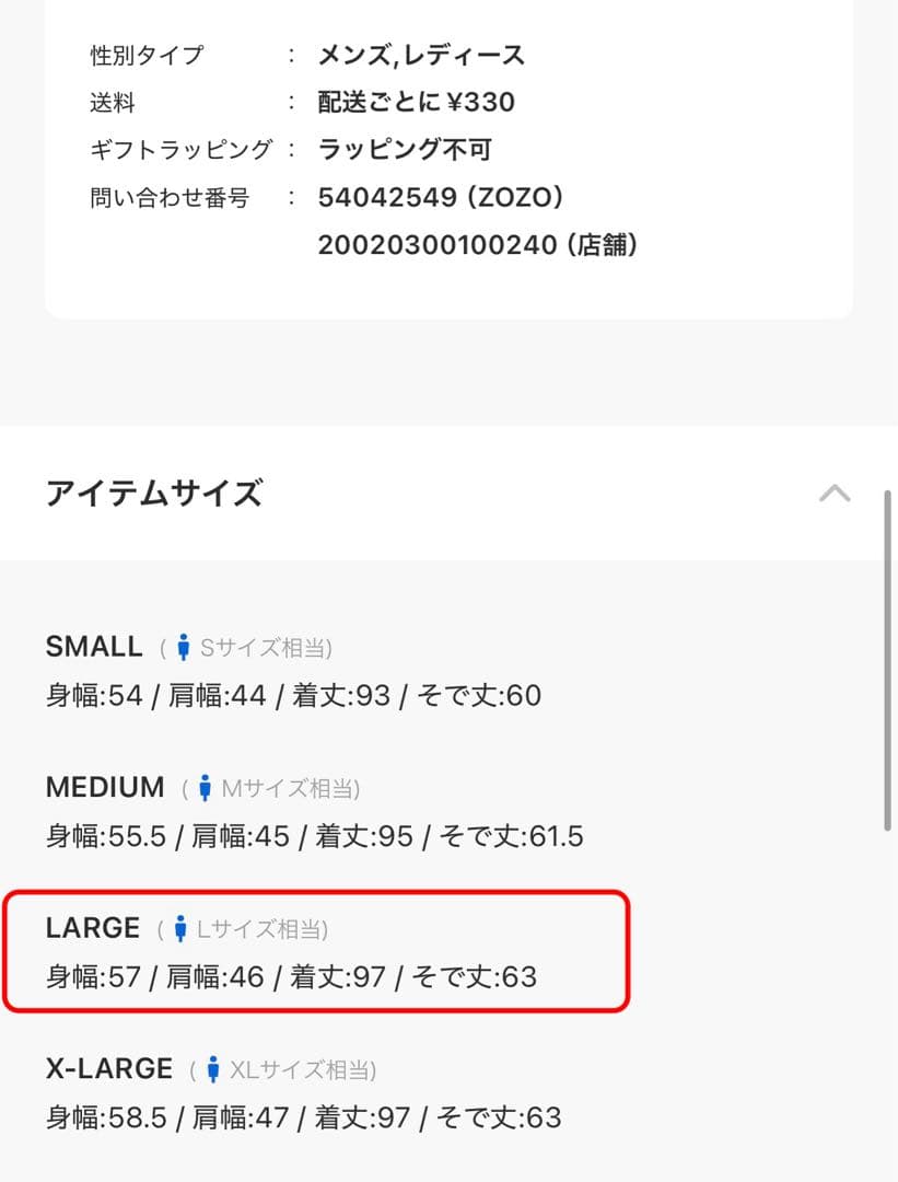 EDIFICE 140sブレンドモッサアルスターコート L完売 美品エディフィス