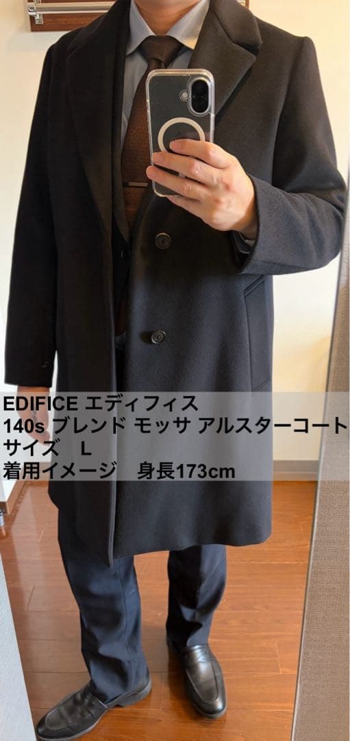 EDIFICE 140sブレンドモッサアルスターコート L完売 美品エディフィス