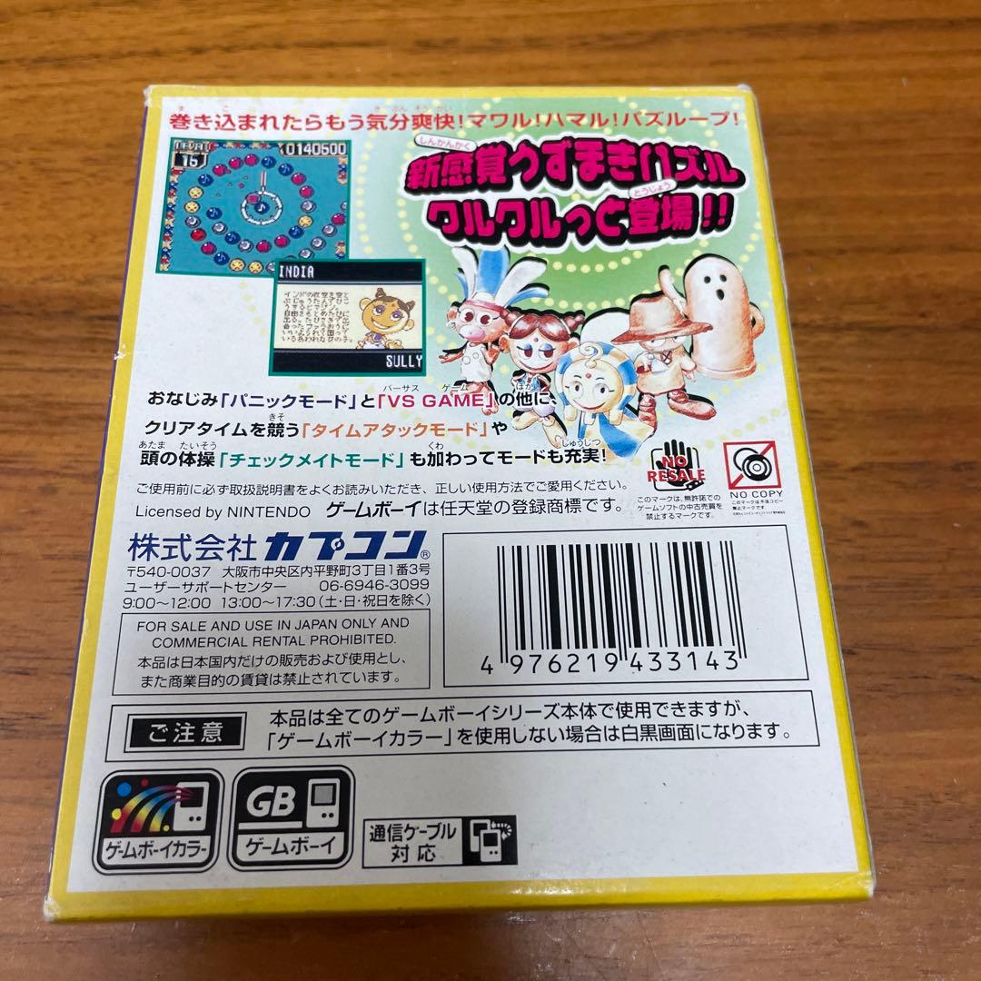 ゲームボーイ　パズループ