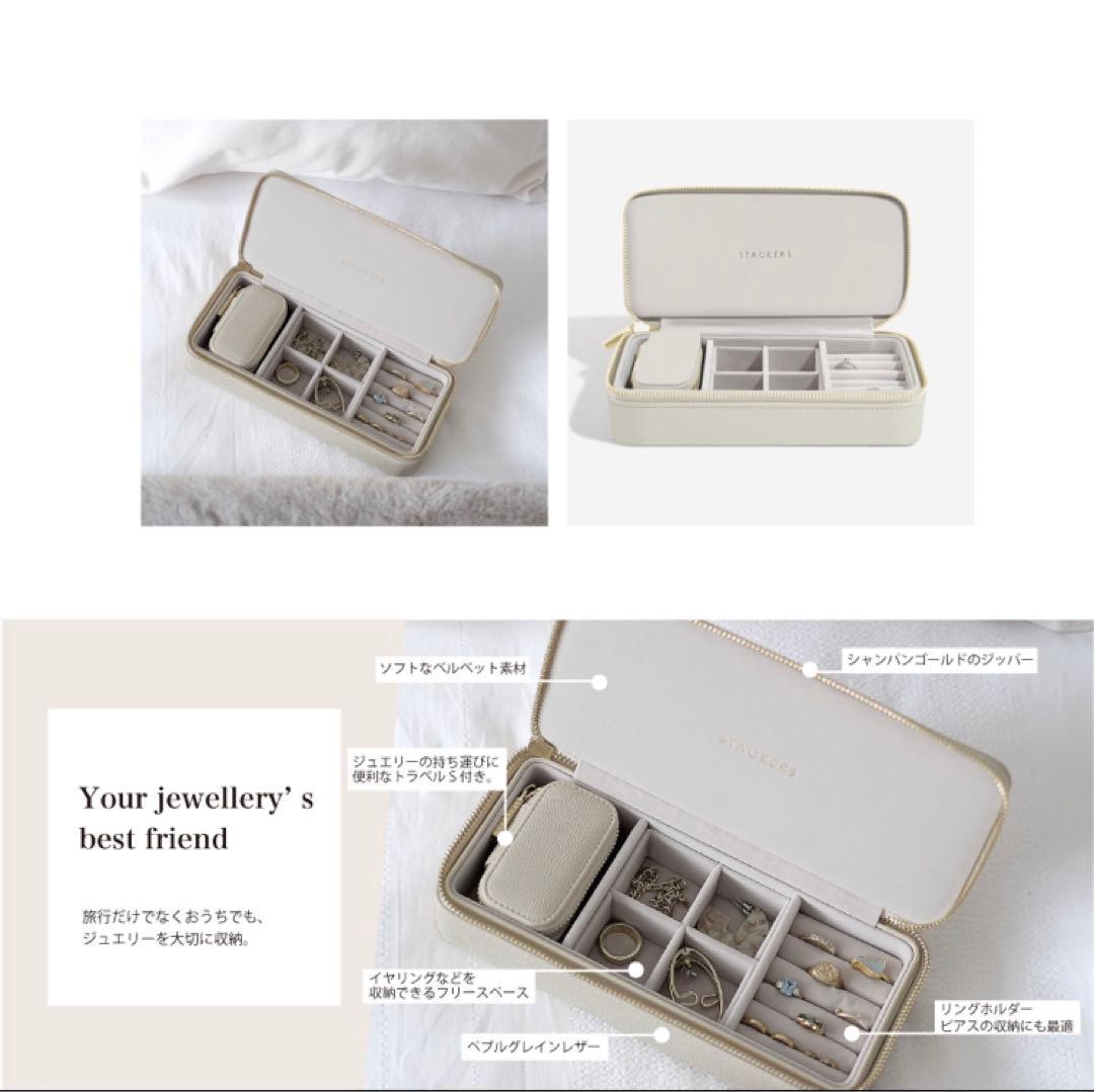 STACKERS トラベル ジュエリー ボックス L オートミール　スタッカーズ