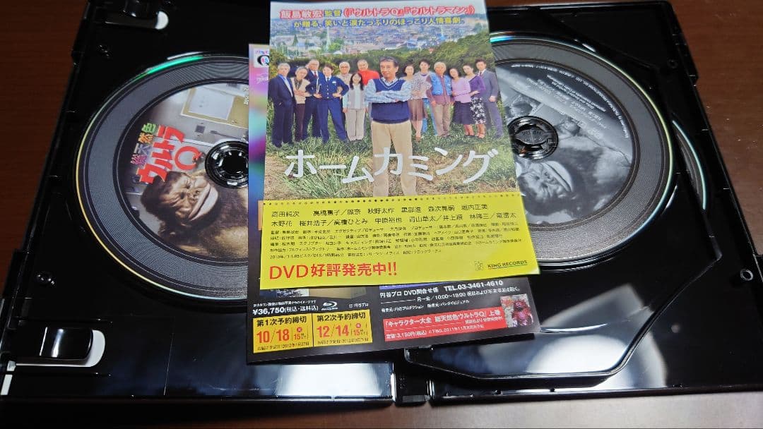 総天然色ウルトラQ DVD-BOXⅠ〈8枚組〉