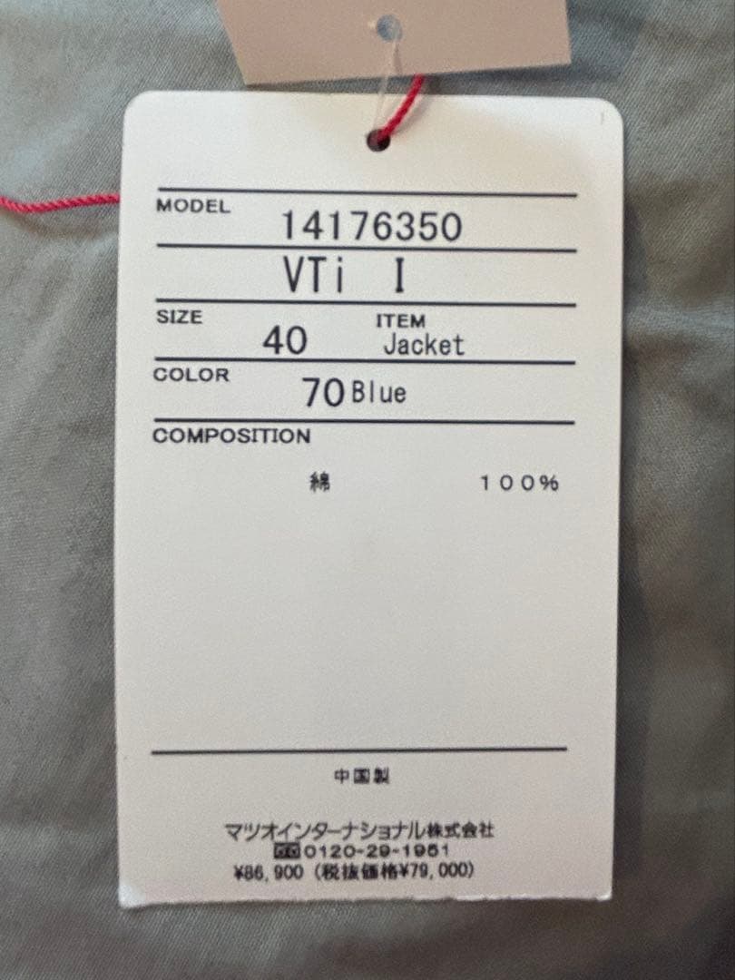 【一回のみ着用】2024年 ヴィヴィアンタム デニムチャイナジャケット【レア品】