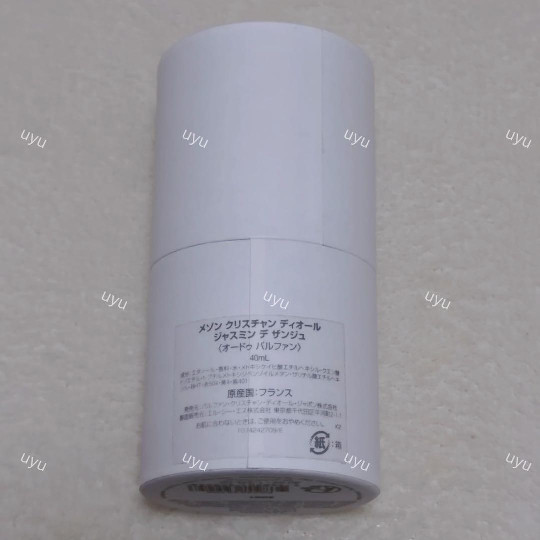 Dior 香水 ジャスミン