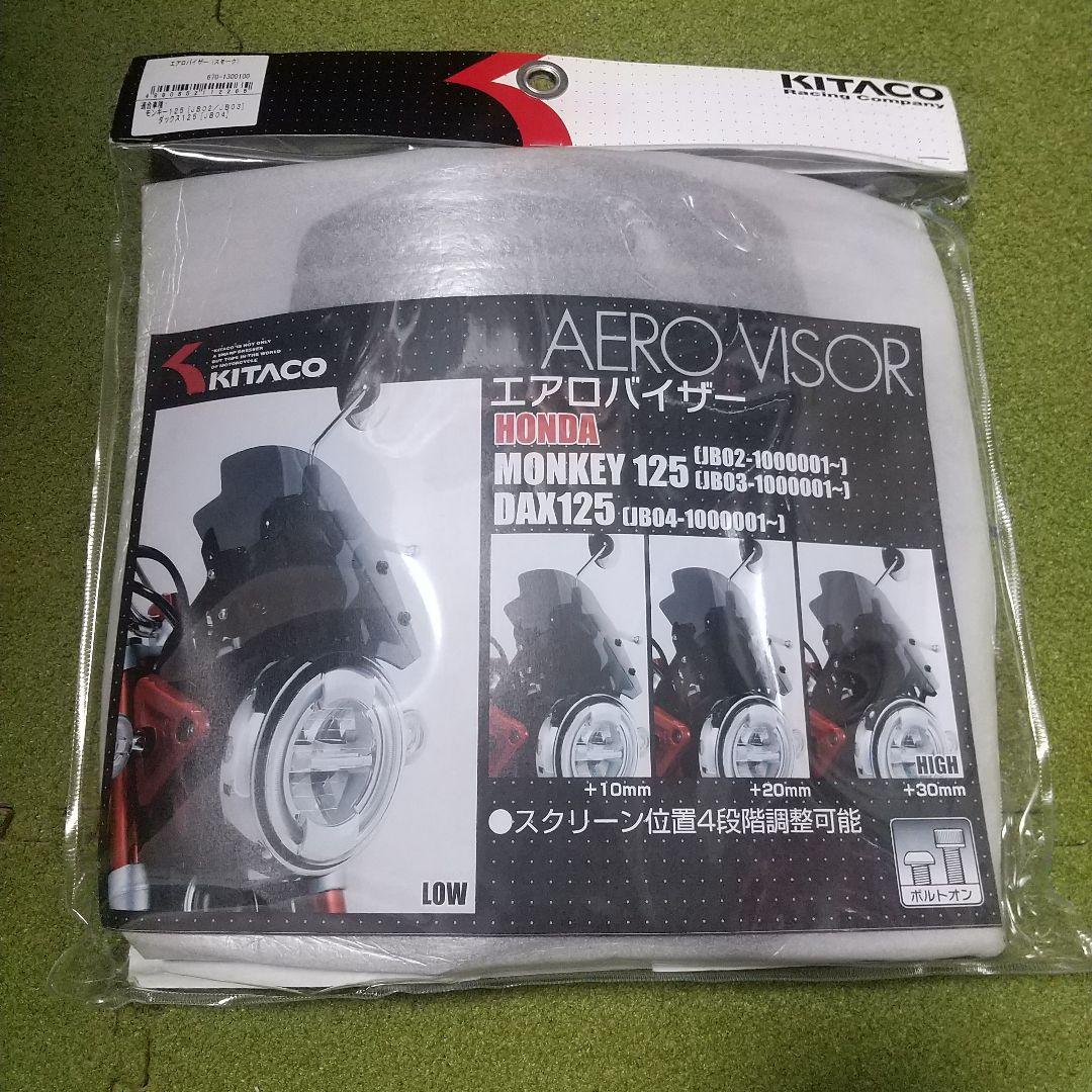 HONDA MONKEY 125 エアロバイザー