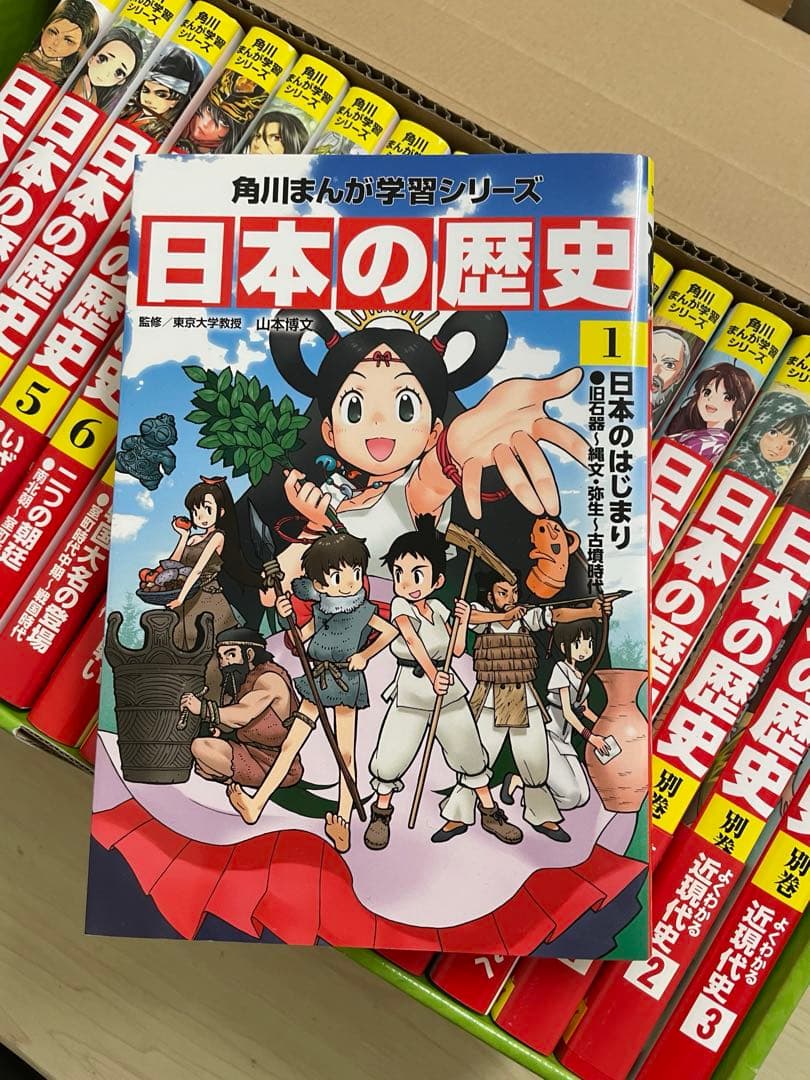 日本の歴史　角川まんが学習シリーズ
