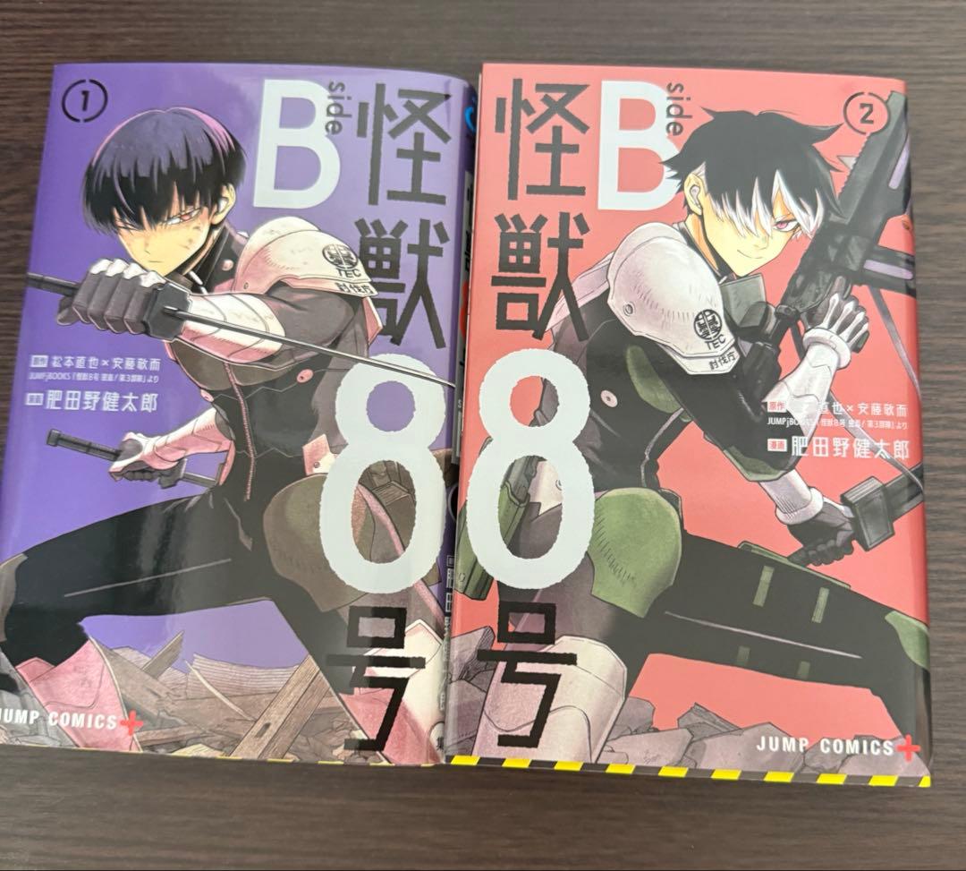 怪獣8号　1〜15巻　side B 1、2巻　まとめ売り