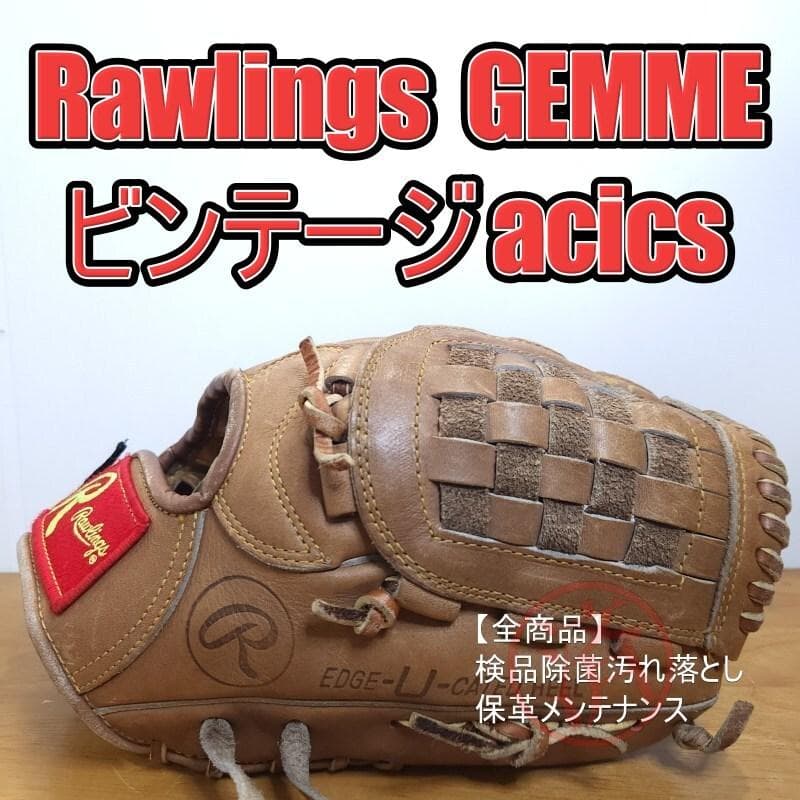 ローリングス ジェミー GEMME アシックス時代 ビンテージ 軟式グローブ