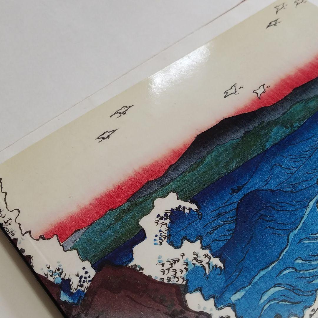 歌川広重 : 寛政9年(1797)-安政5年(1858)