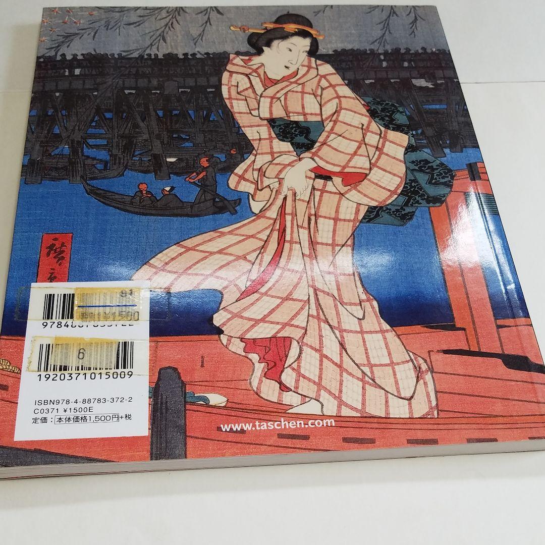 歌川広重 : 寛政9年(1797)-安政5年(1858)