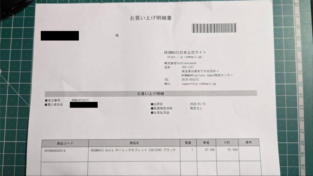 REDMAGIC Astra ゲーミングタブレット