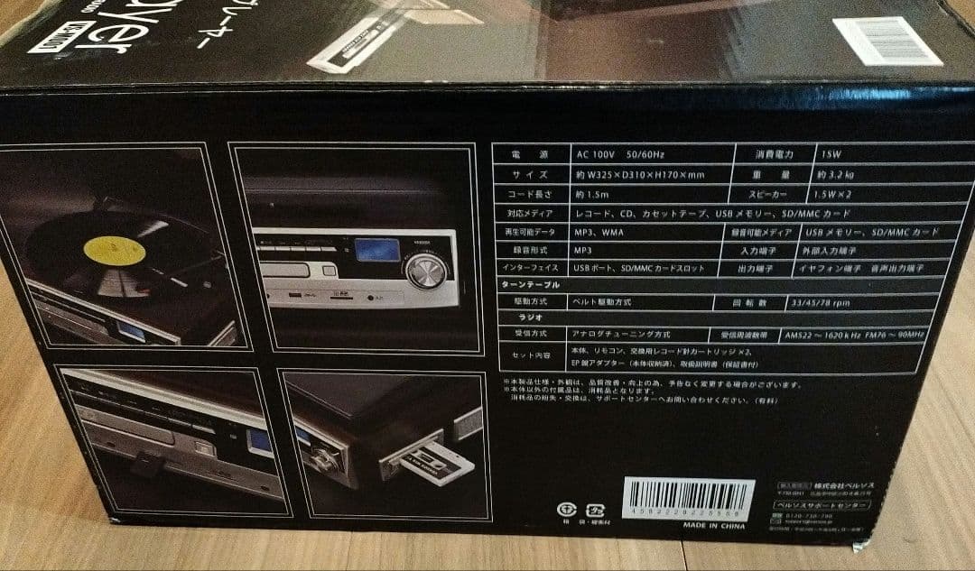 ベルソス VS-M001と昭和歌謡のレコードのセット