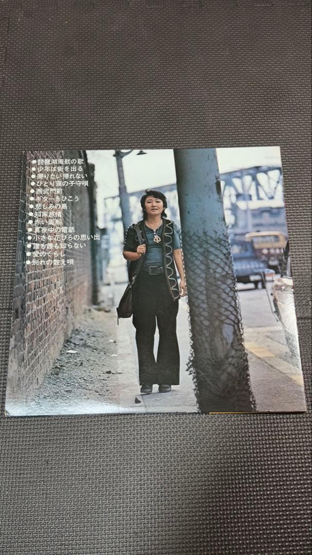 貴重　加藤登紀子 愛のくらし LPレコード