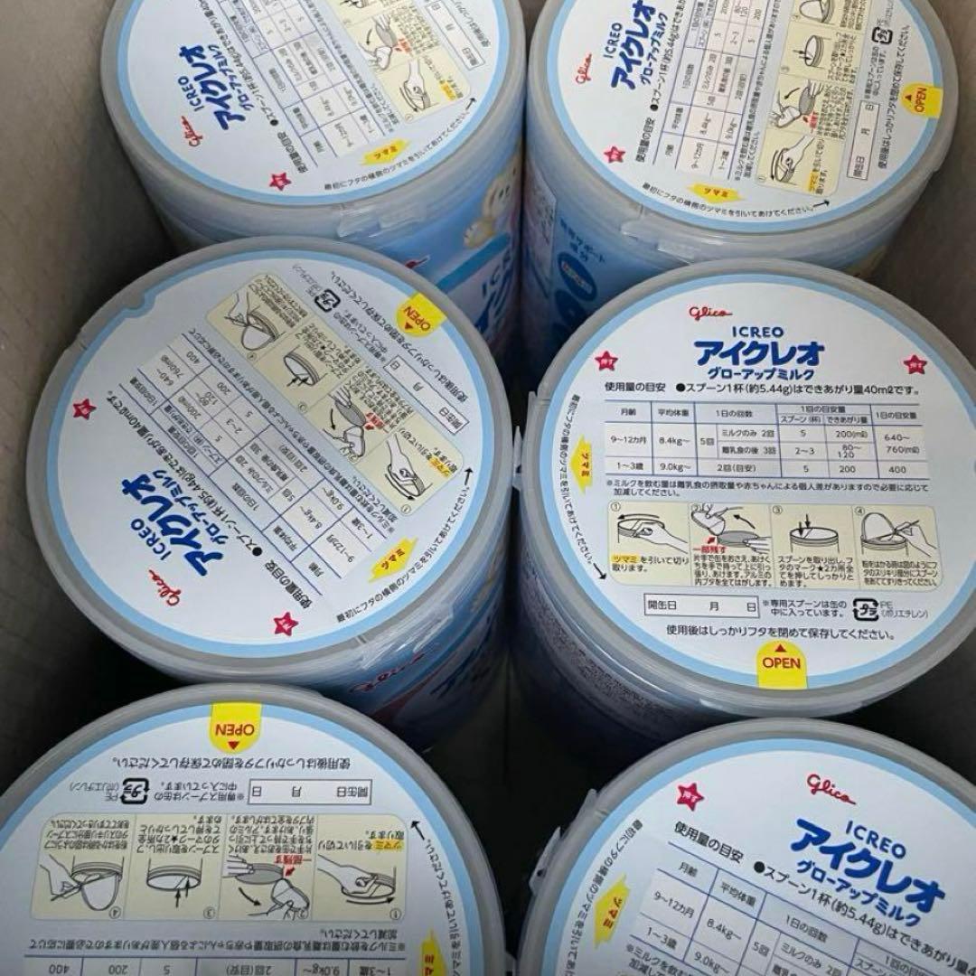 アイクレオグローアップ