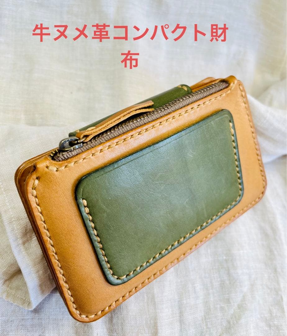 牛ヌメ革ミドルウォレット　本革を手縫いで製作したハンドメイドのオリジナルデザイン