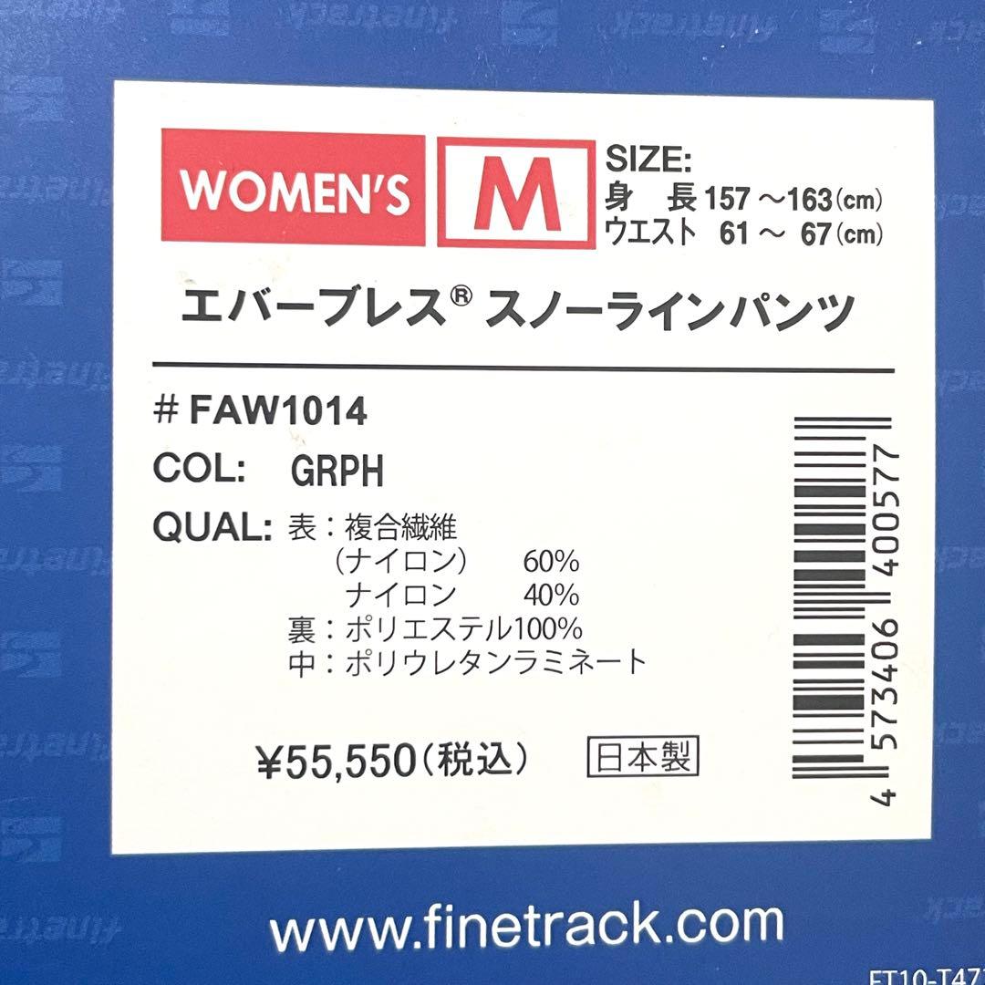未使用 finetrack ファイントラック エバーブレス スノーライン パンツ