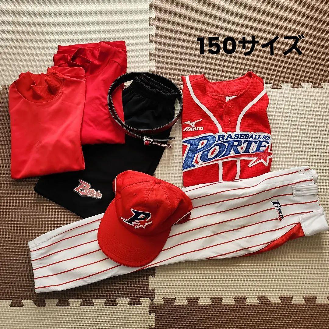 ポルテ　ユニフォーム７点セット　150サイズ