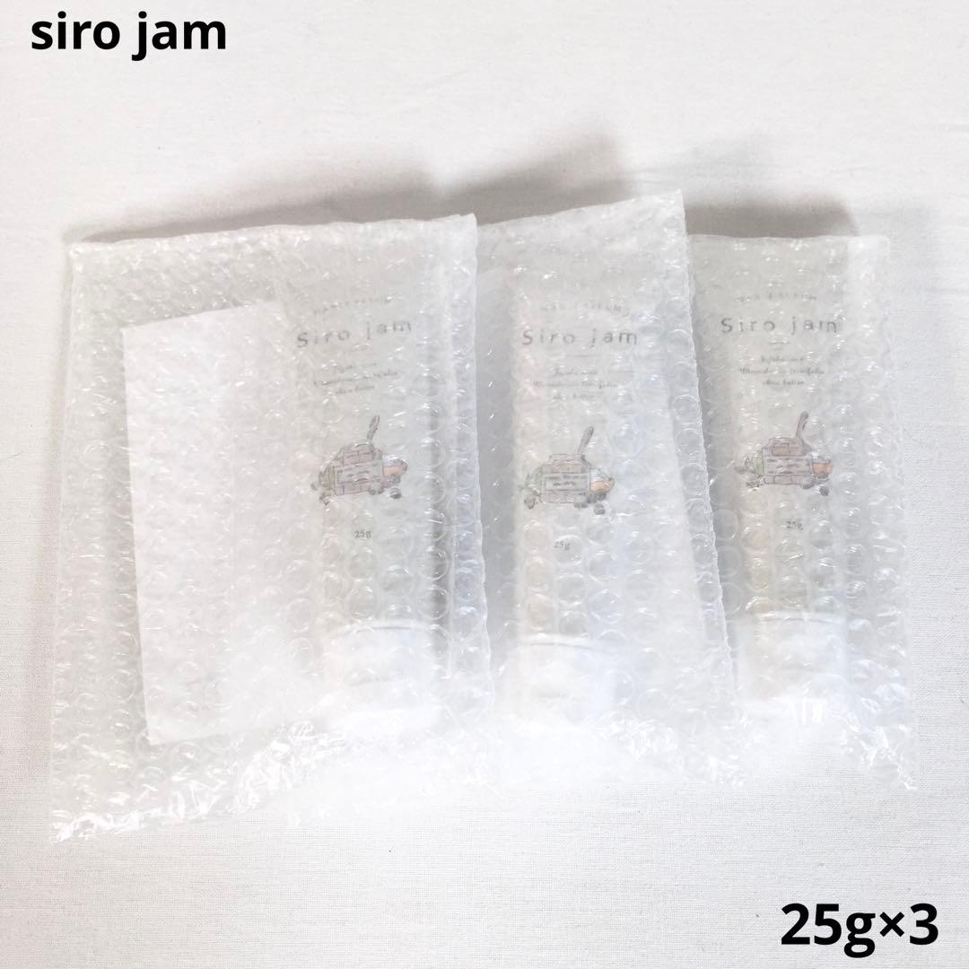 ☆未使用品/3本セット☆siro jam 薬用リンクルホワイトニングセラム
