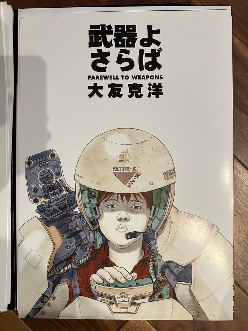 大友克洋 20ポスターズ OTOMO KATSUHIRO 20 POSTERS