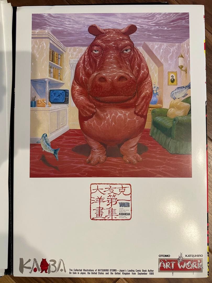 大友克洋 20ポスターズ OTOMO KATSUHIRO 20 POSTERS