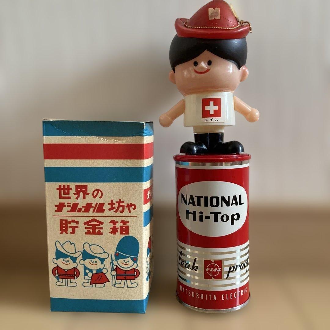 昭和レトロ　ナショナル坊や/ハイトップ乾電池貯金箱