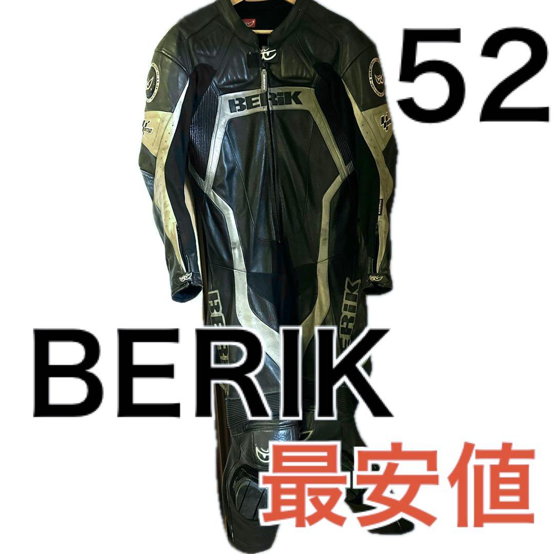 最安値　BERIK 革ツナギ　レーシングスーツ　サイズ52 ベリック　XL