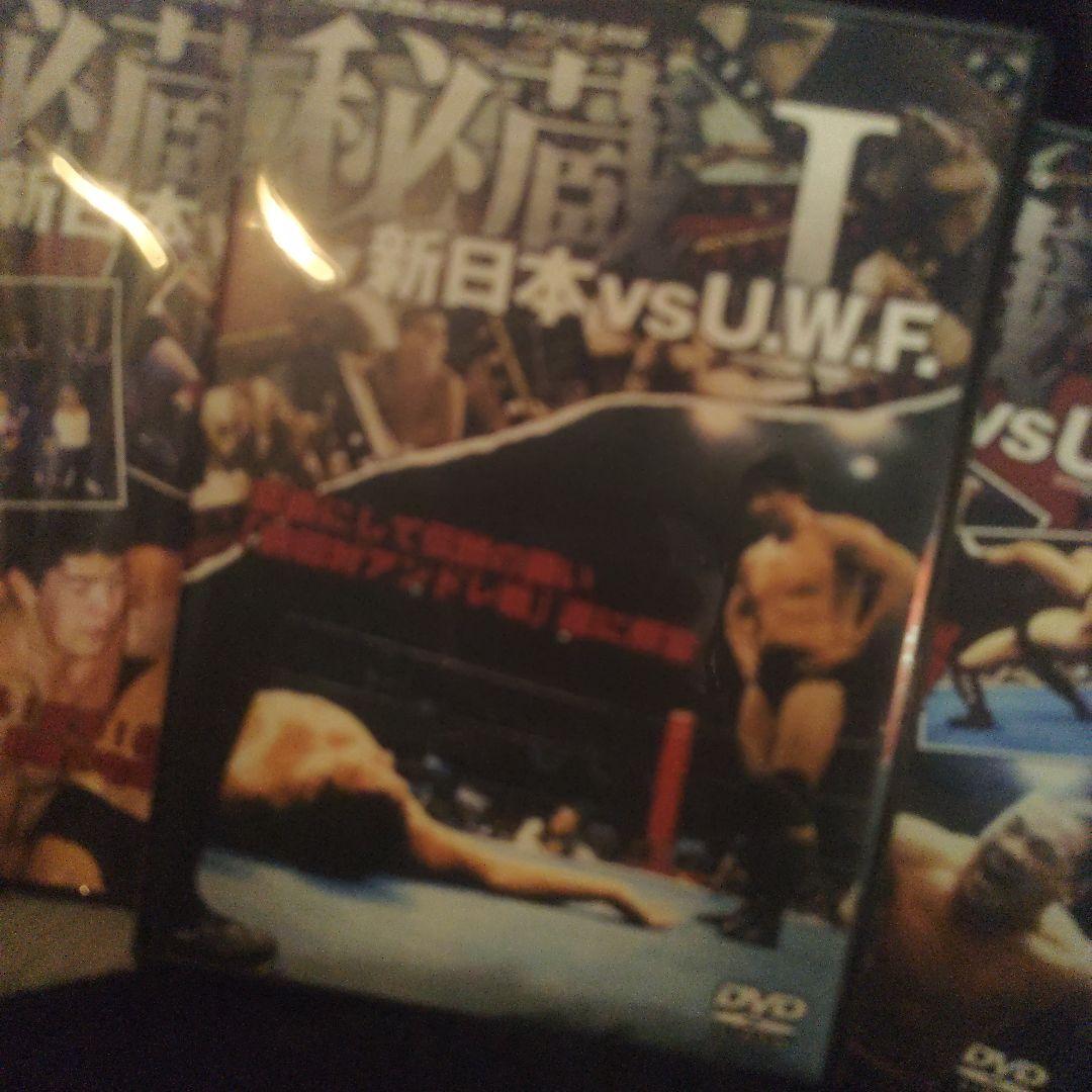 秘蔵 新日本vsU.W.F. Ⅰ〜Ⅲ　前田vsアンドレ他　dvd 3枚組