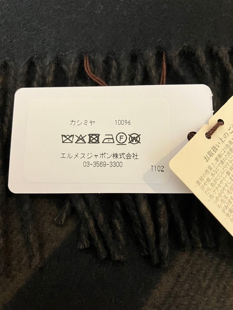 エルメス　カシミヤマフラー 《テット・ア・テット・エケストル》　新品　黒／カフェ