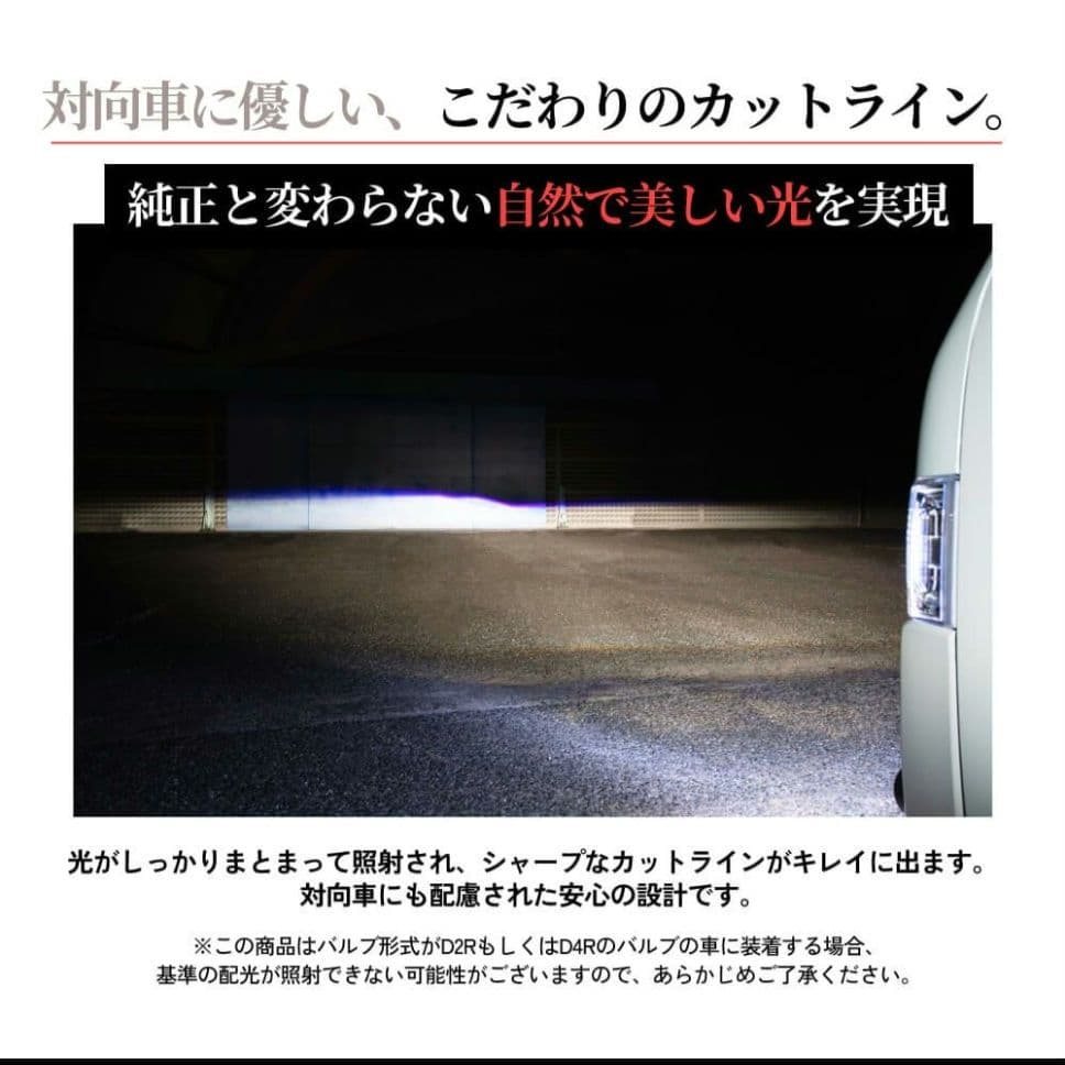 新品 QシリーズプラチナLEDヘッドライト 68400カンデラ D2S D4S