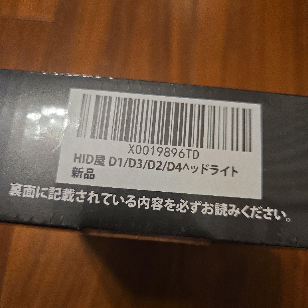 新品 QシリーズプラチナLEDヘッドライト 68400カンデラ D2S D4S