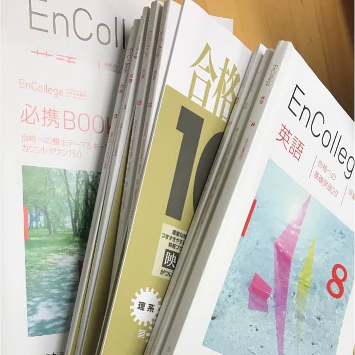 進研ゼミ 大学受験講座 英語 早慶上智難関私立用