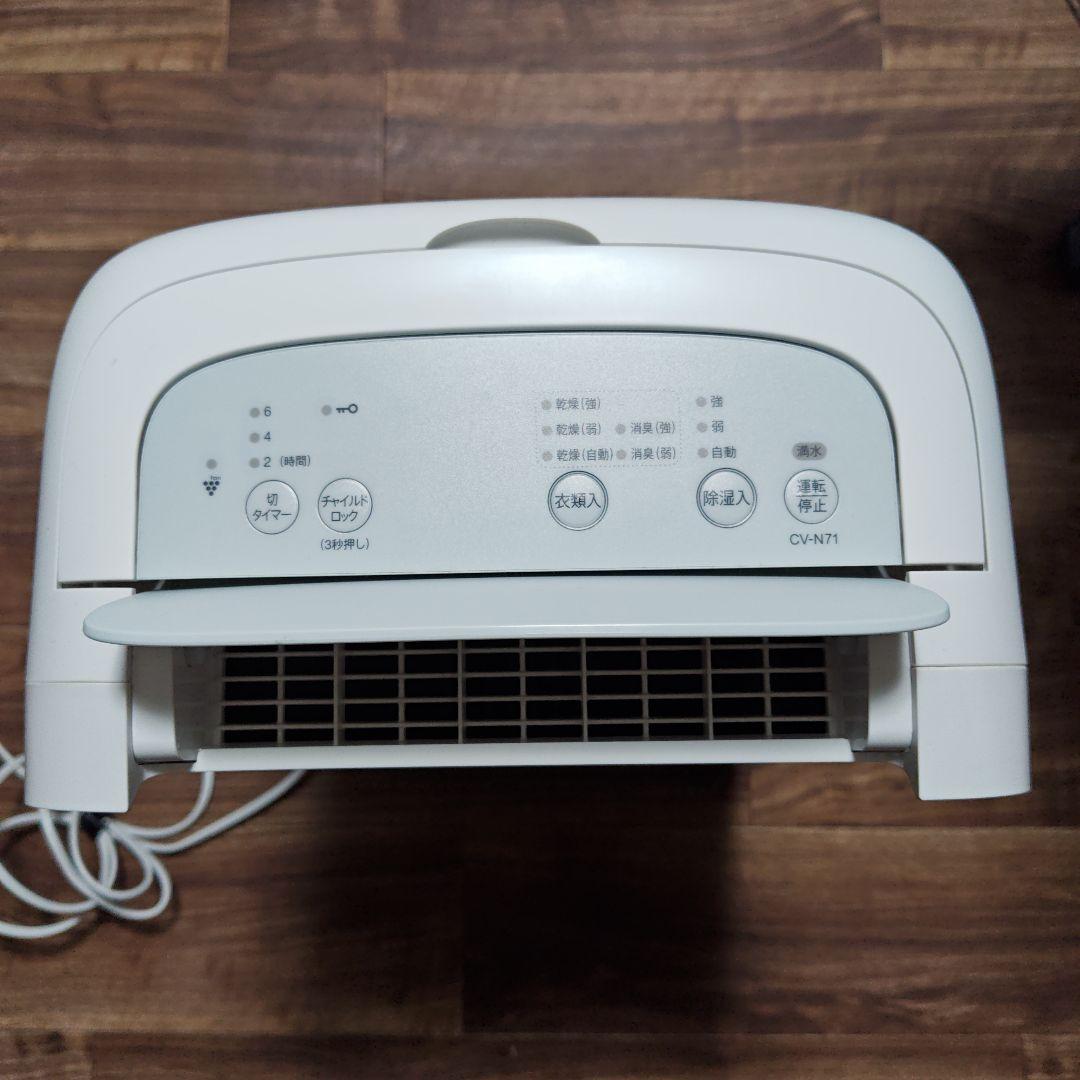 CV-N71-W 衣類乾燥除湿機