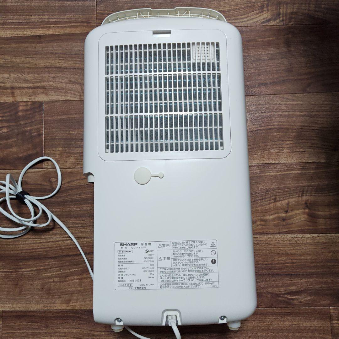 CV-N71-W 衣類乾燥除湿機