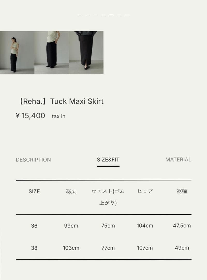 anuke Tuck Maxi Skirt 美品　マタニティスカート