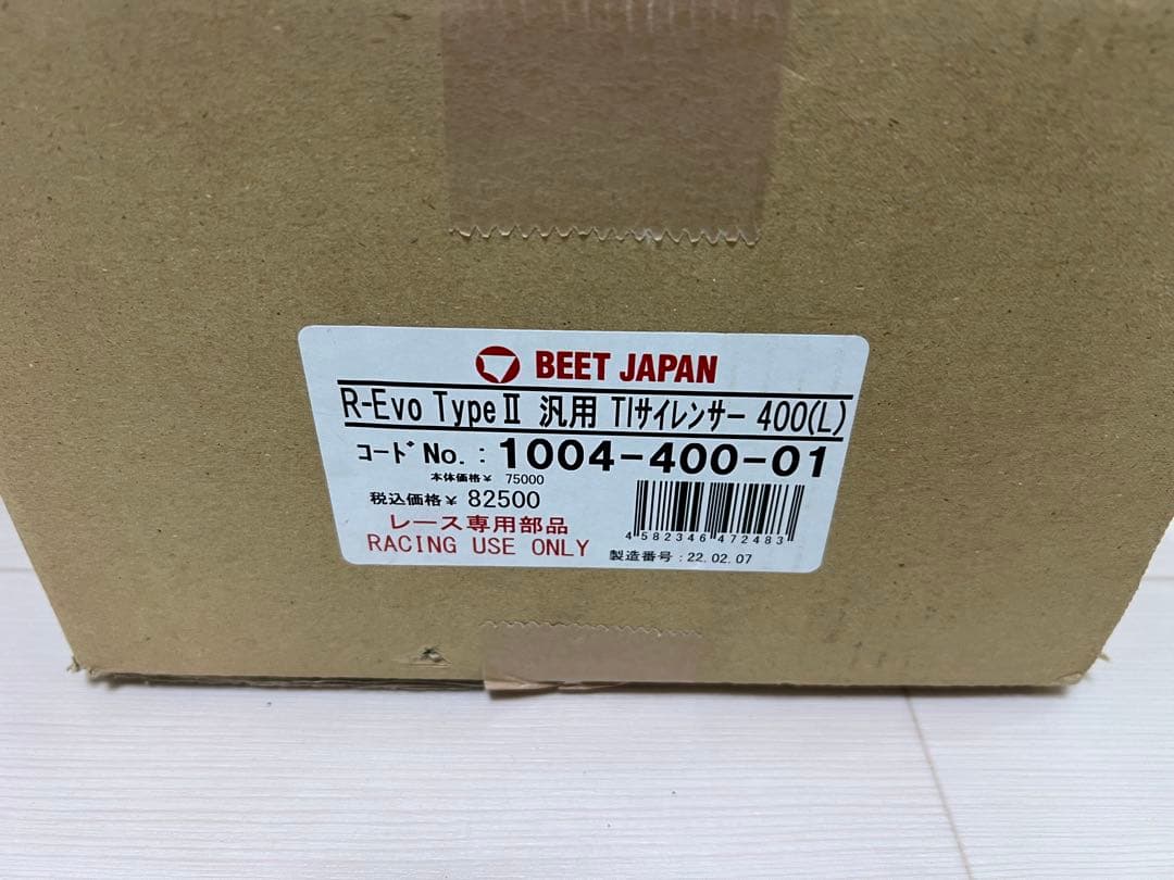 BEET:ビートR-Evo TypeII 汎用 左サイレンサー400クリアチタン