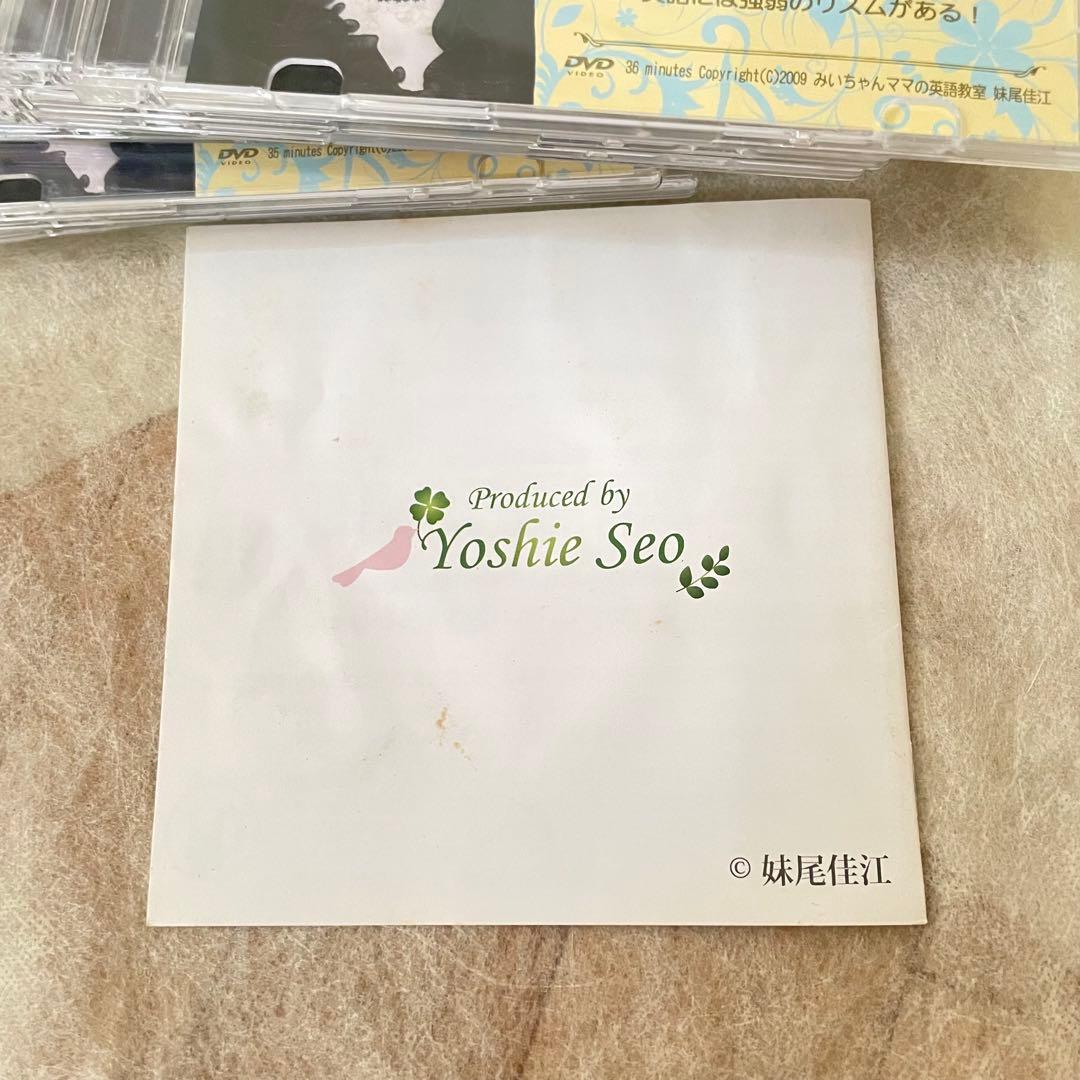 みいちゃんママのきれいな英語発音とフォニクス秘密DVD 英語教材　先生おすすめ