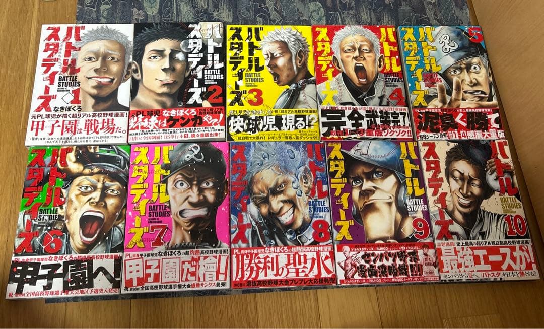 島ワ　バトルスタディーズ　1 〜 38 38冊　セット　新品あり