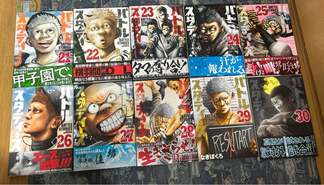 島ワ　バトルスタディーズ　1 〜 38 38冊　セット　新品あり