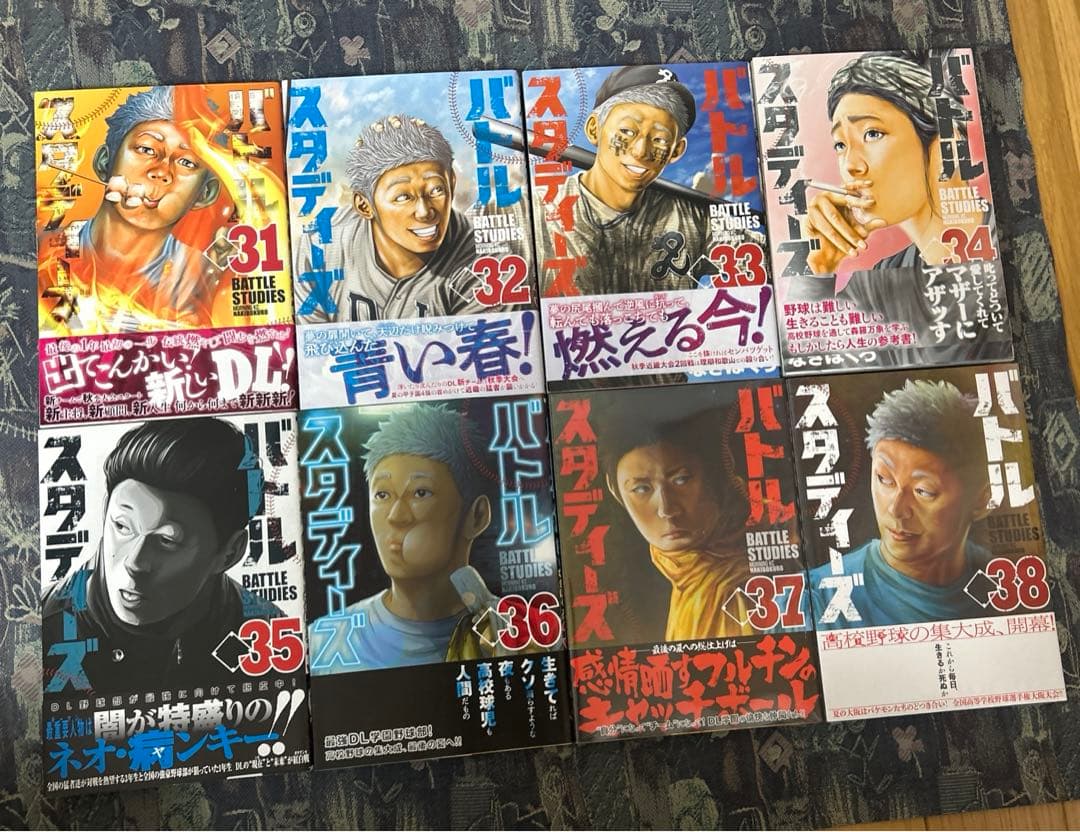 島ワ　バトルスタディーズ　1 〜 38 38冊　セット　新品あり