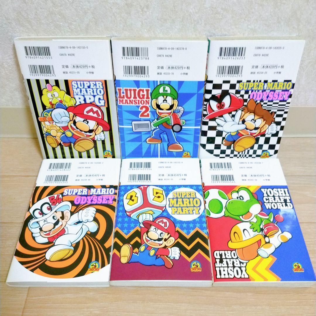 【ステッカー付12冊セット】スーパーマリオくん 51~60巻 全巻初版【送料込】