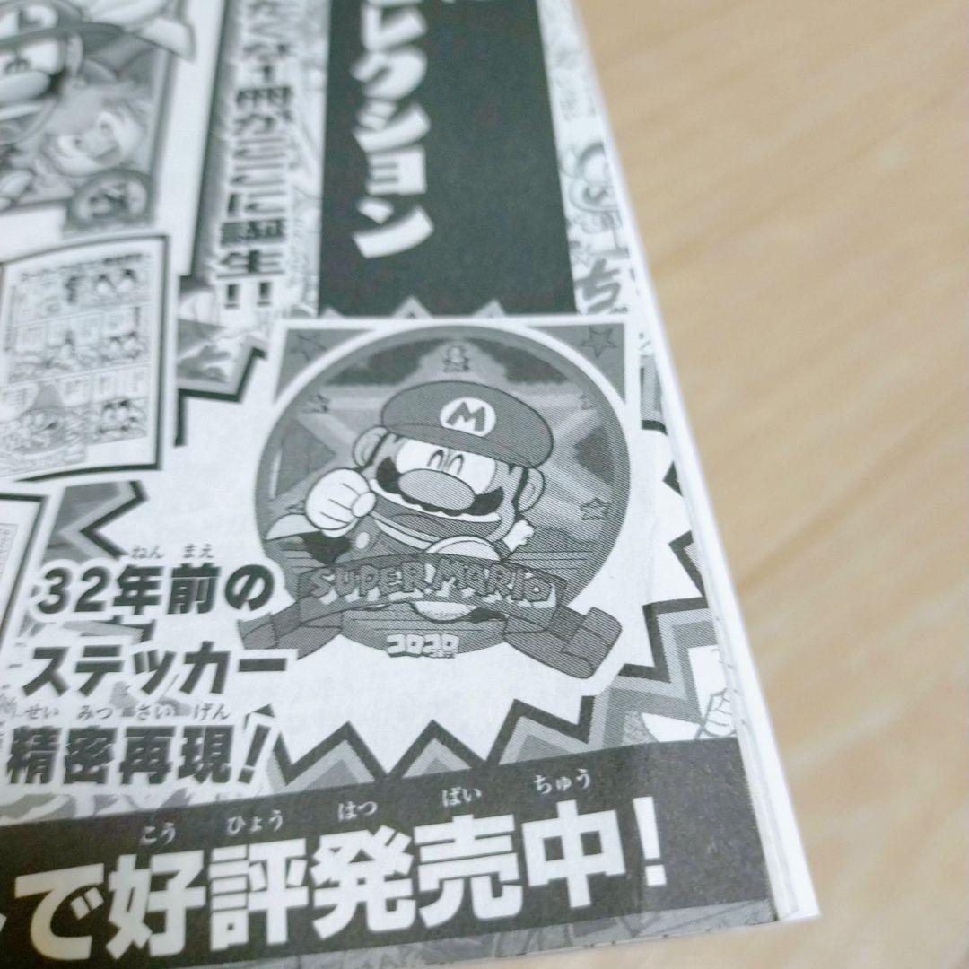 【ステッカー付12冊セット】スーパーマリオくん 51~60巻 全巻初版【送料込】