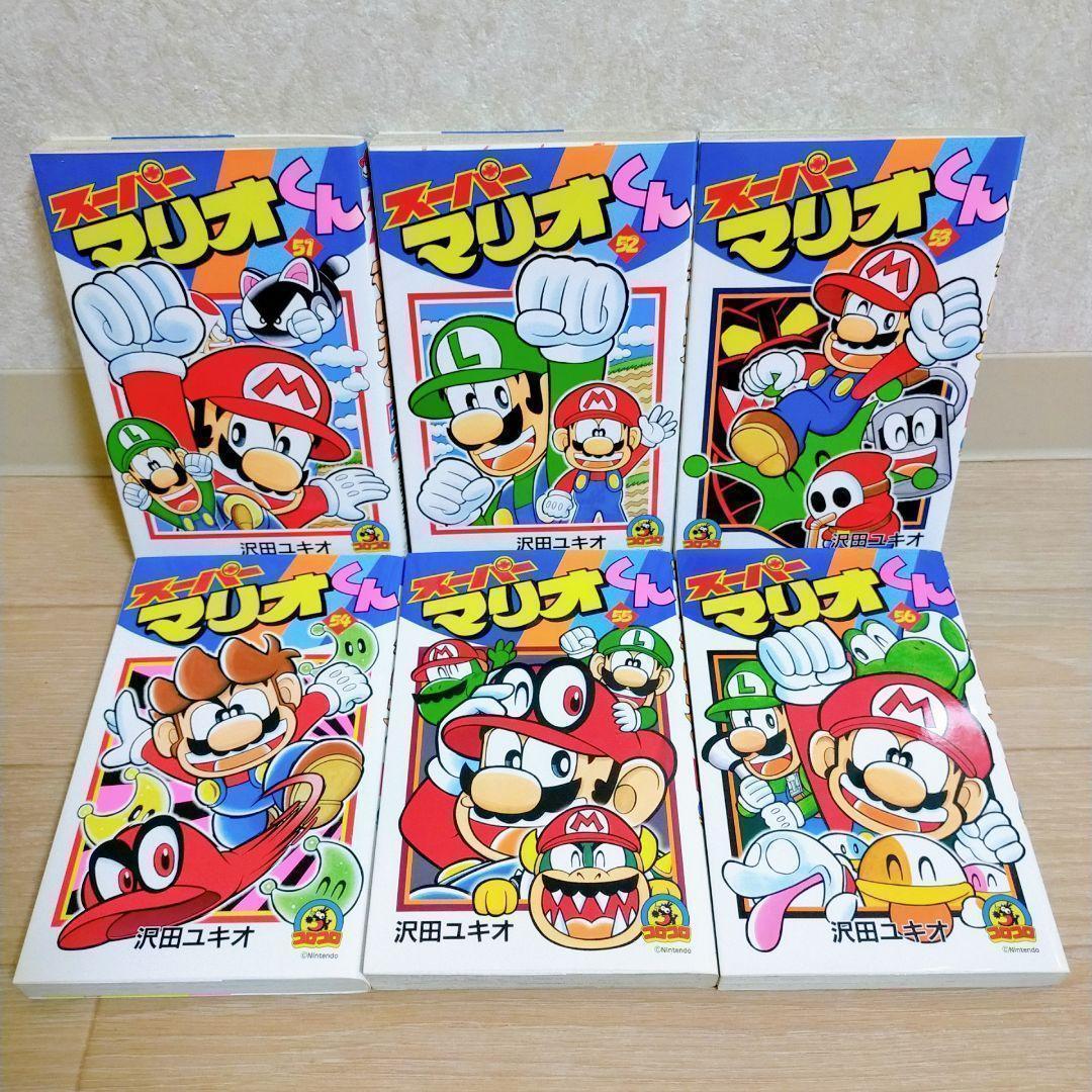 【ステッカー付12冊セット】スーパーマリオくん 51~60巻 全巻初版【送料込】