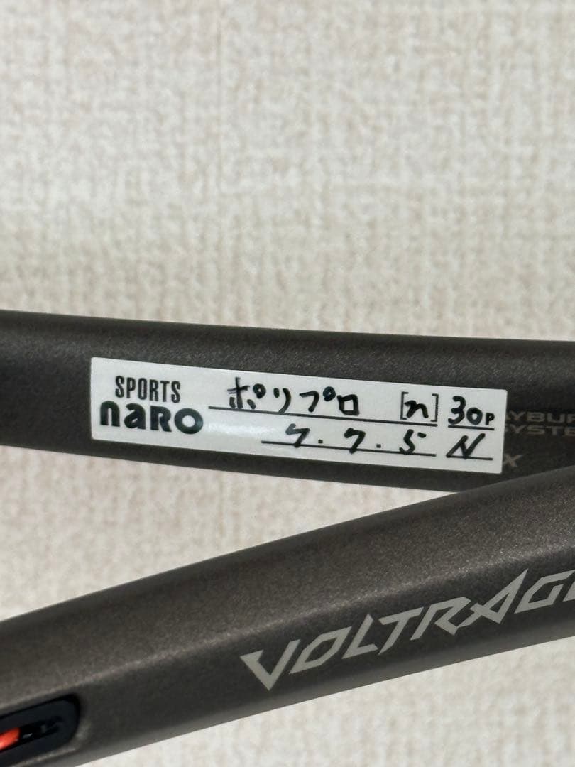 ボルトレイジ8s シェリーシルバー　UL1