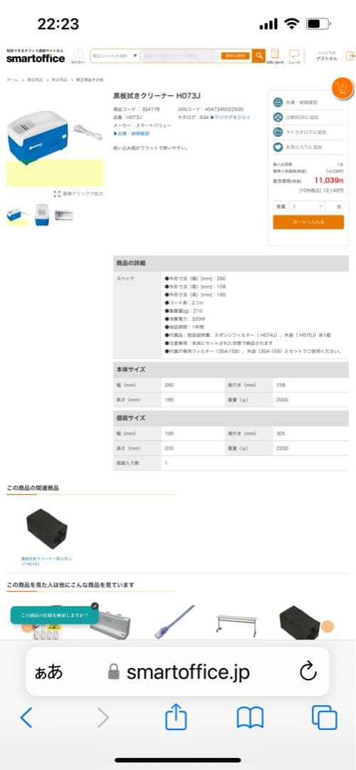 黒板拭きクリーナーH073J 2台