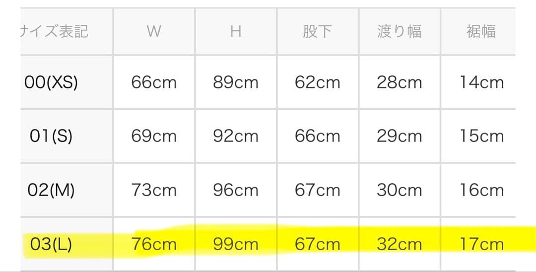 新品【アンタイトル】裏起毛　テーパードパンツ　グレー　チェック　ゴム