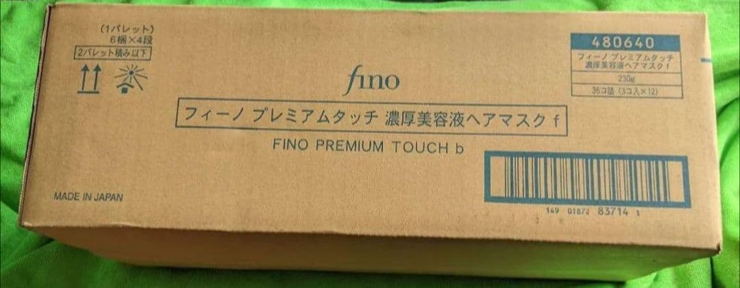 値下げ不可！フィーノ プレミアムタッチ 浸透美容液ヘアマスク230ｇ×36個