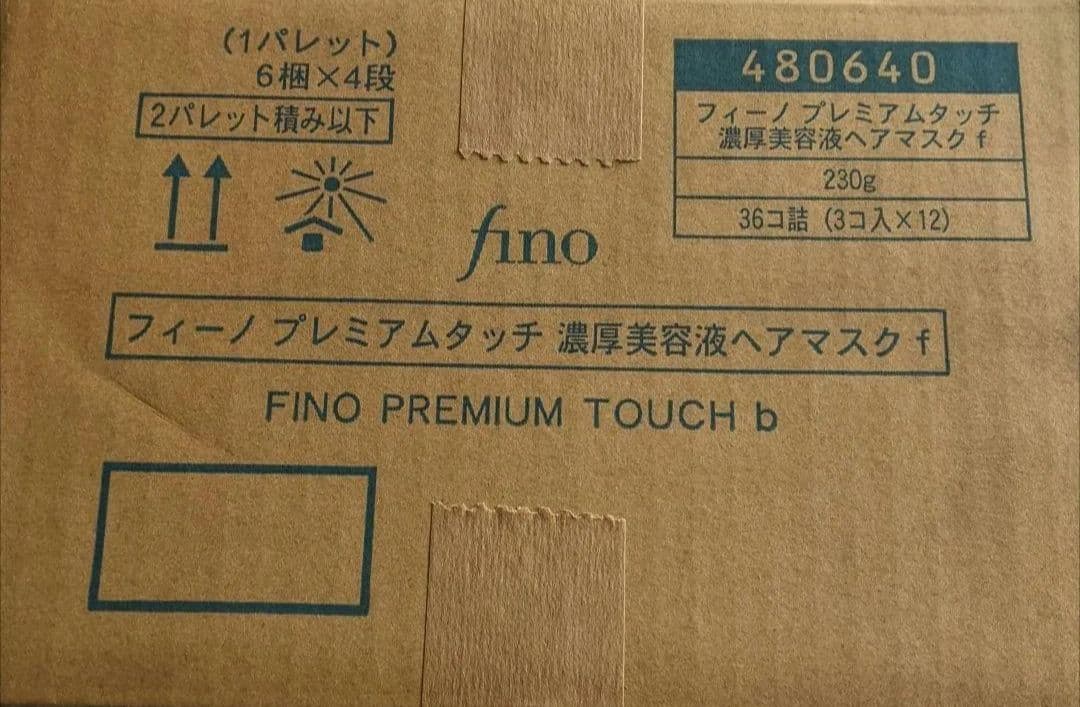値下げ不可！フィーノ プレミアムタッチ 浸透美容液ヘアマスク230ｇ×36個