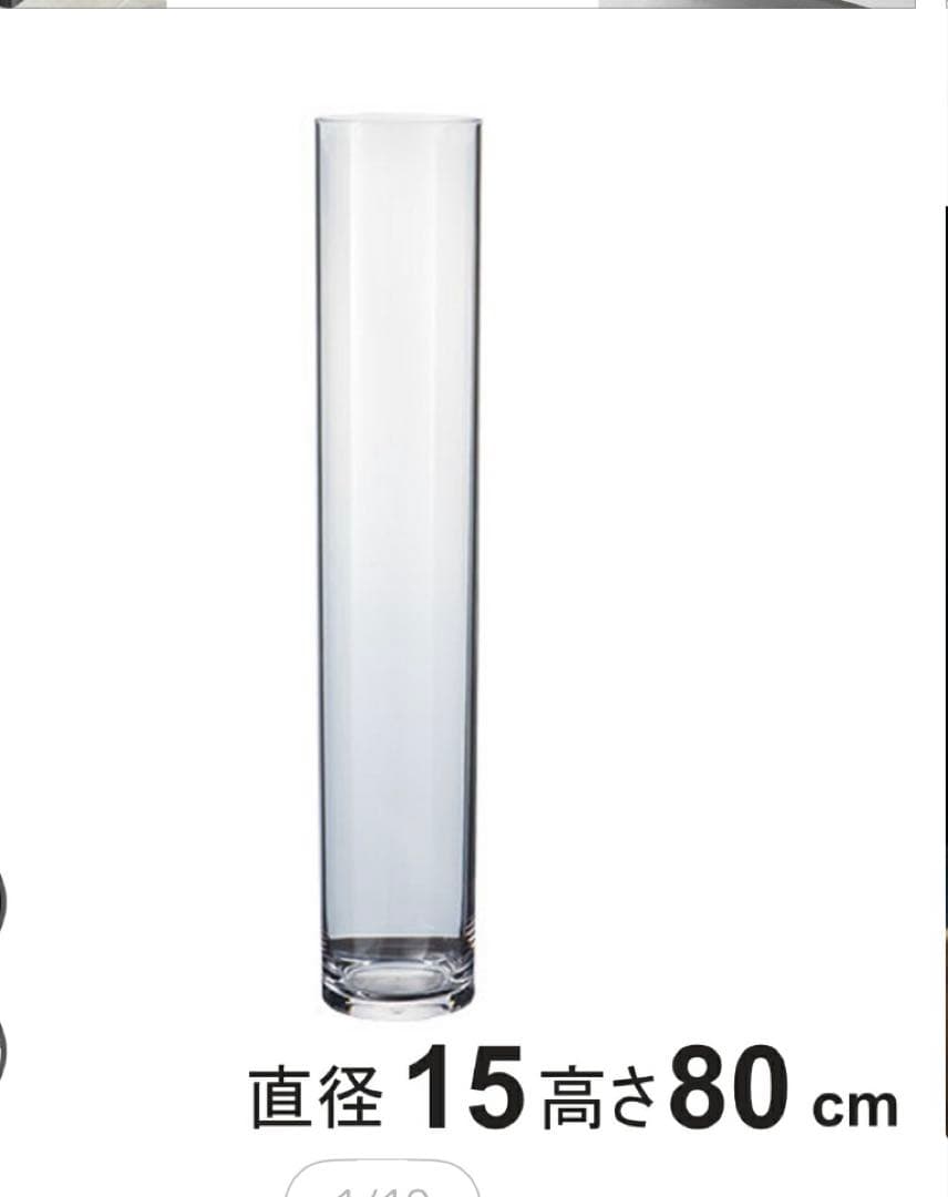 遊*ら様 ポリカーボネート割れない軽量高さ80直径15フラワーベース