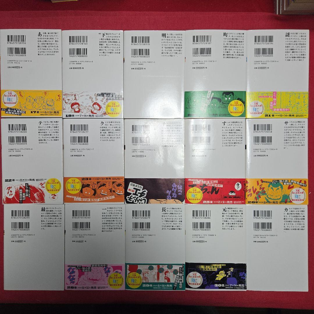 じゃりン子チエ　新装版　全34巻　まんが【文庫版】はるき悦巳　除菌済　文庫