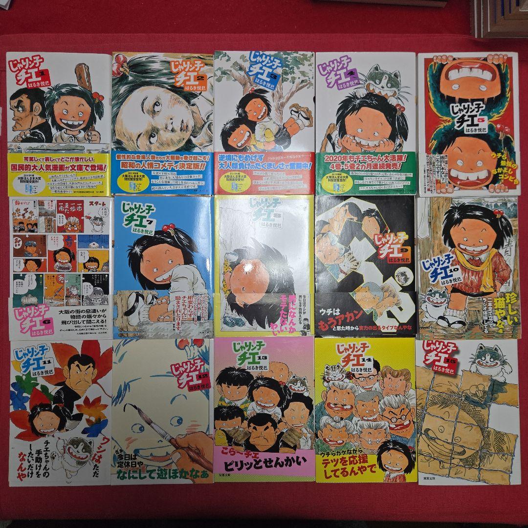 じゃりン子チエ　新装版　全34巻　まんが【文庫版】はるき悦巳　除菌済　文庫