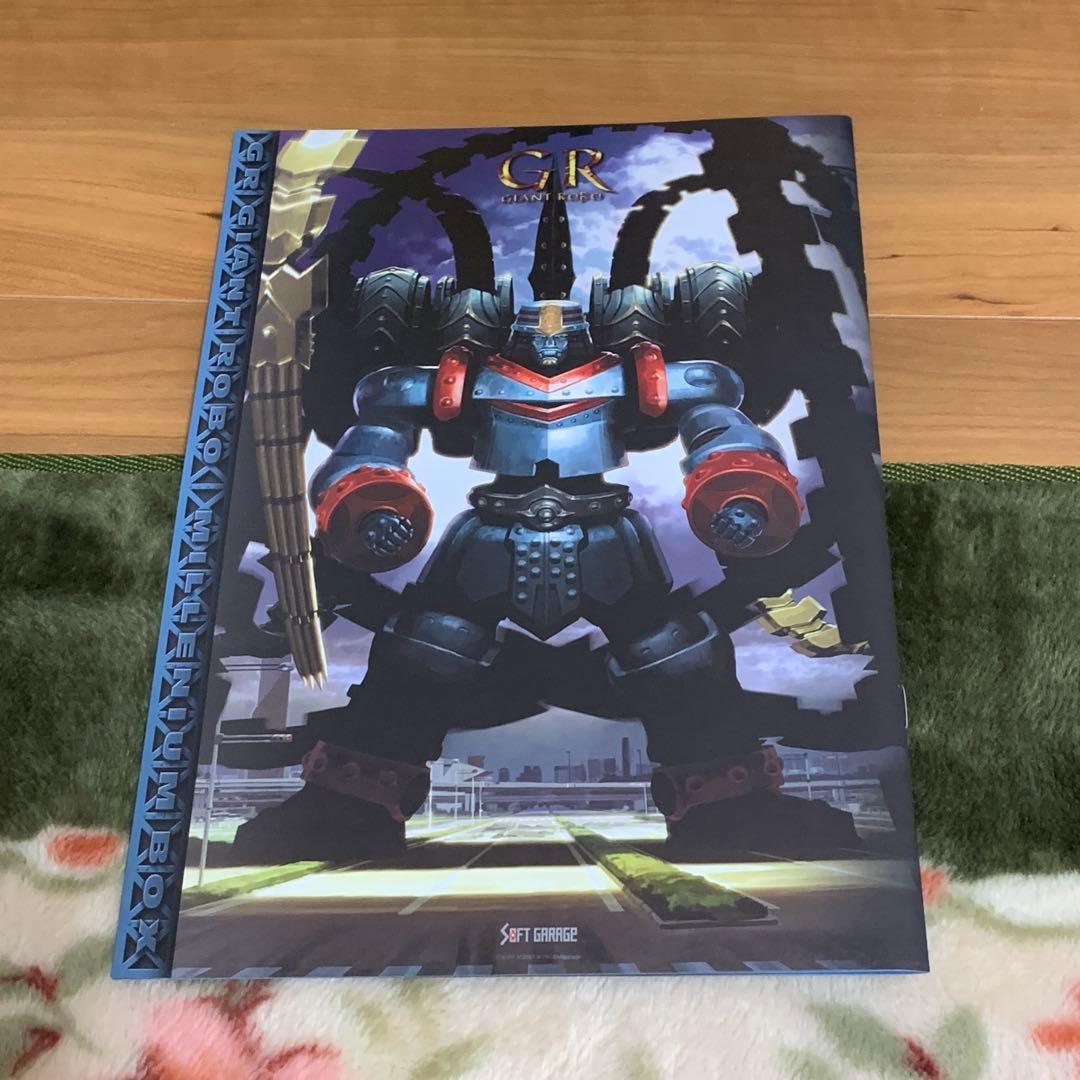 ジャイアントロボ ミレニアムDVDボックス　8枚組